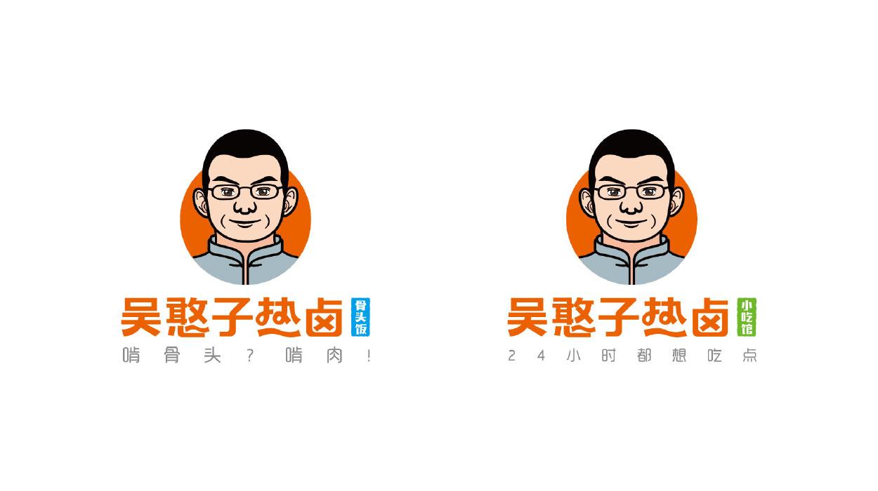 深圳餐饮logo设计-吴憨子热卤食品标志设计-9