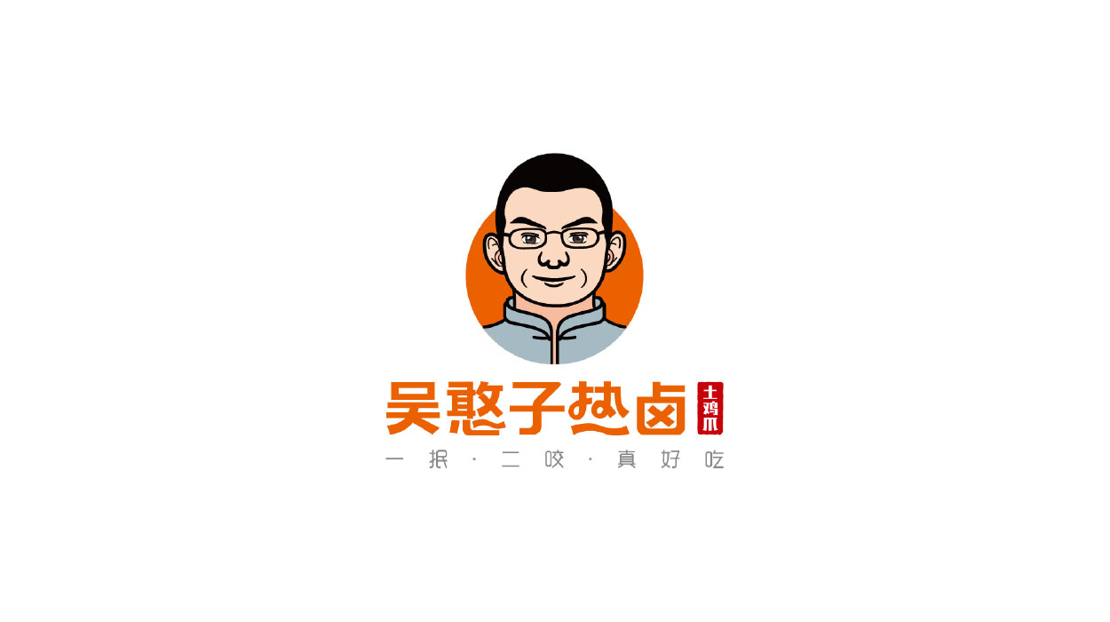 深圳餐饮logo设计-吴憨子热卤食品标志设计-6