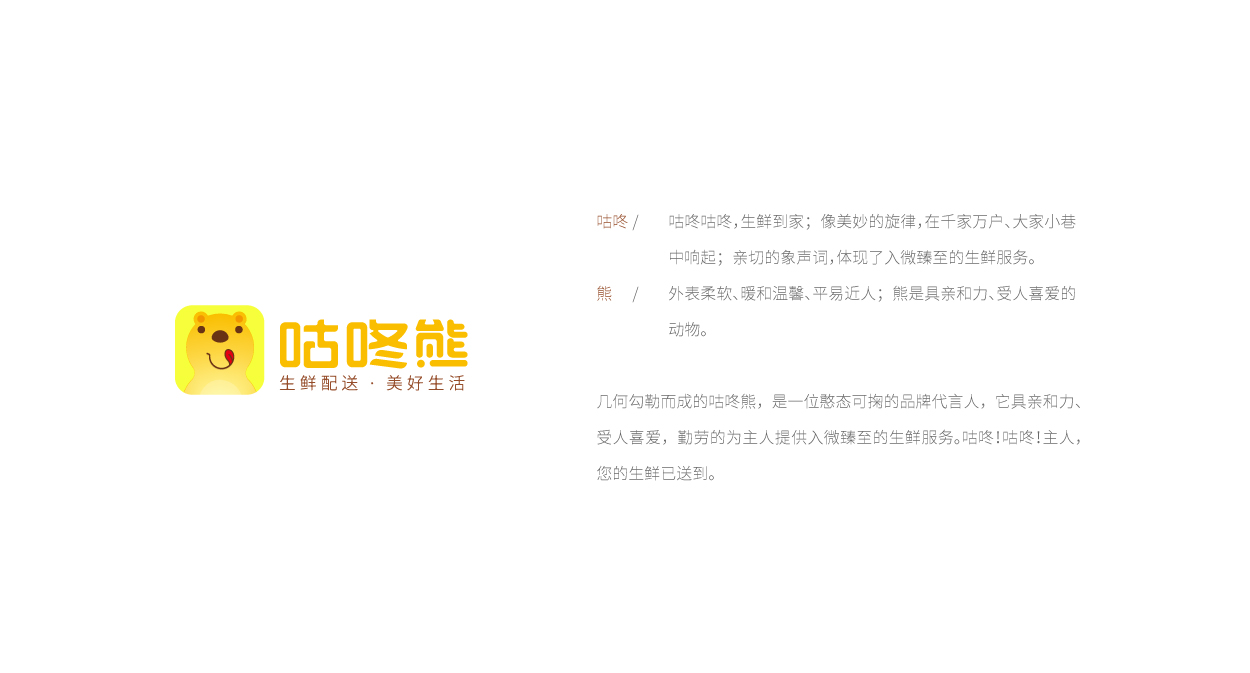 深圳logo设计－APP生鲜品牌设计13