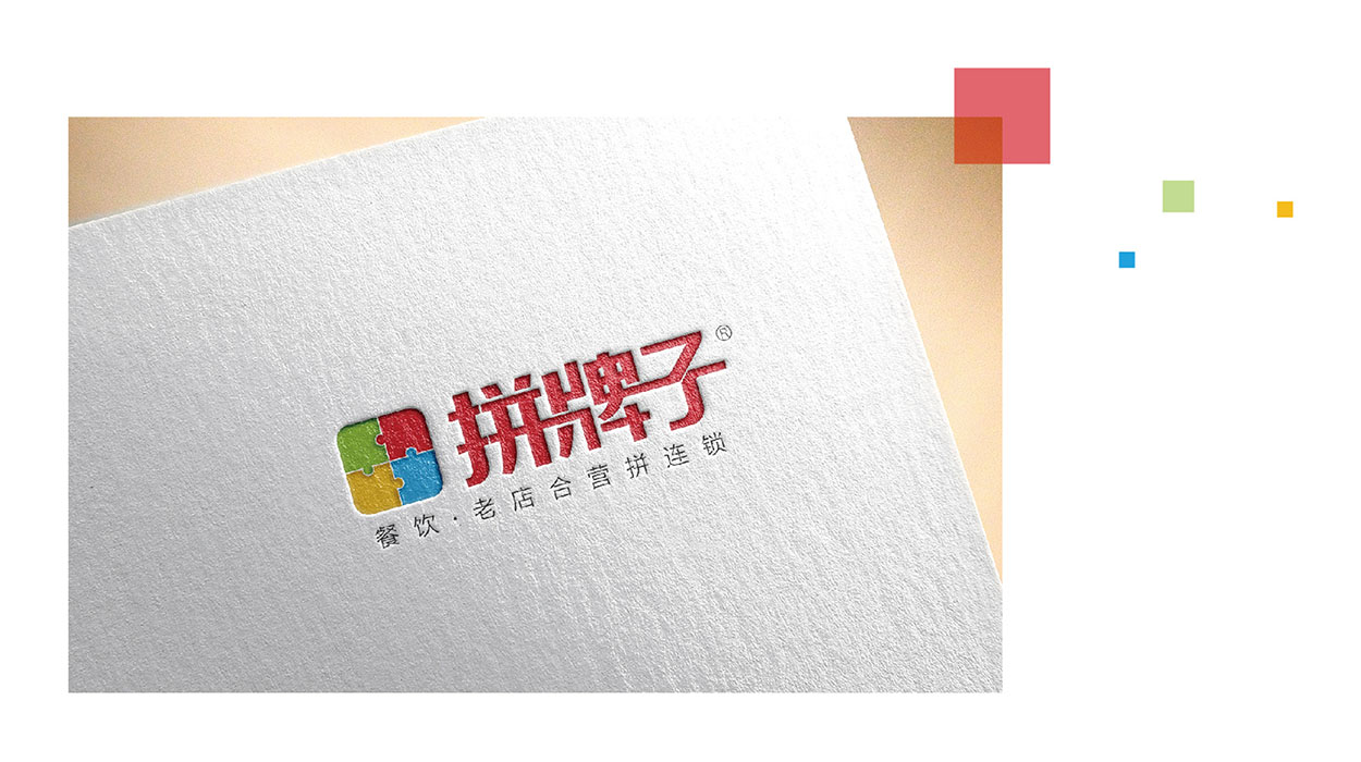 深圳餐饮logo设计-拼牌子标志-3