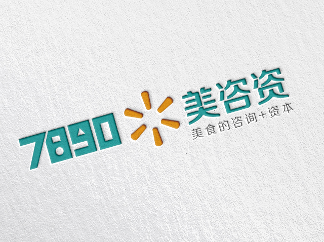 ​广州7890美咨资-餐饮标志设计作品案例欣赏