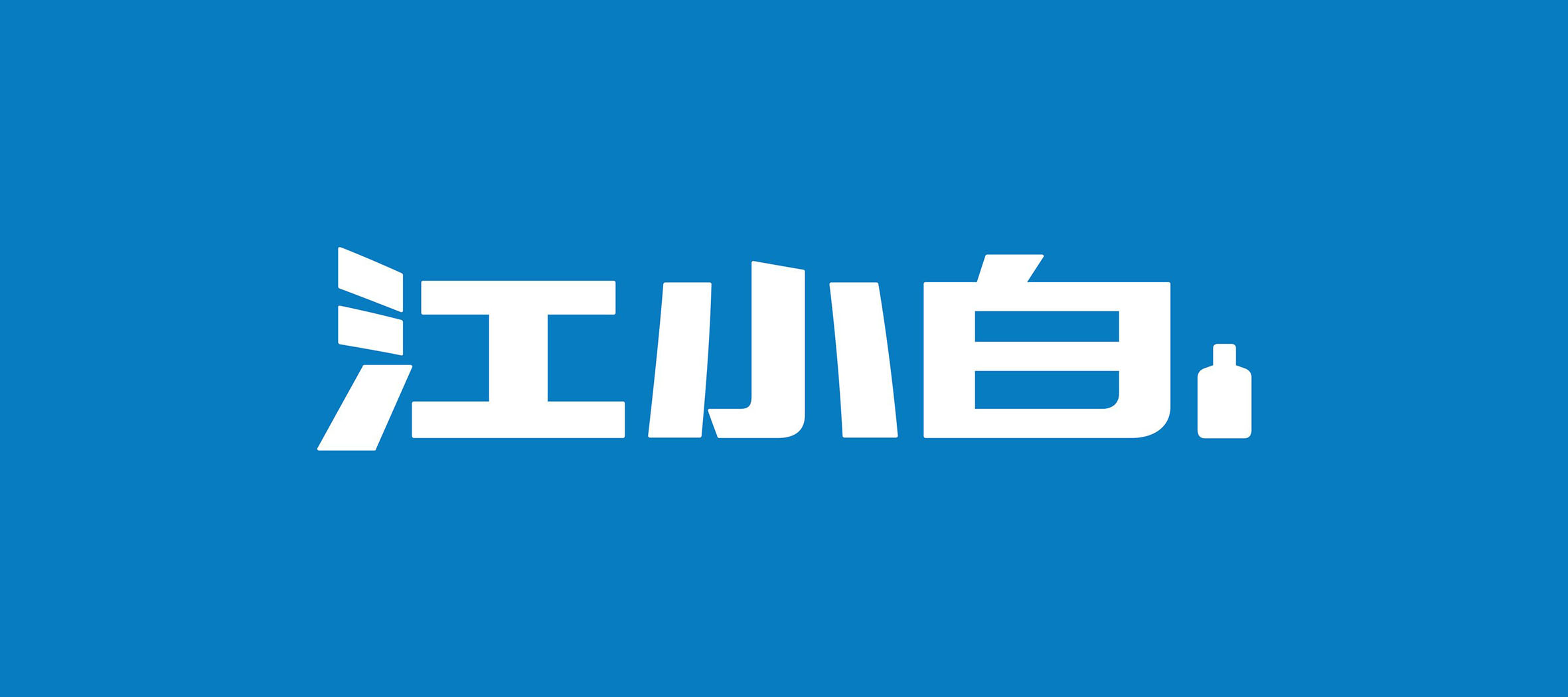 深圳logo设计61