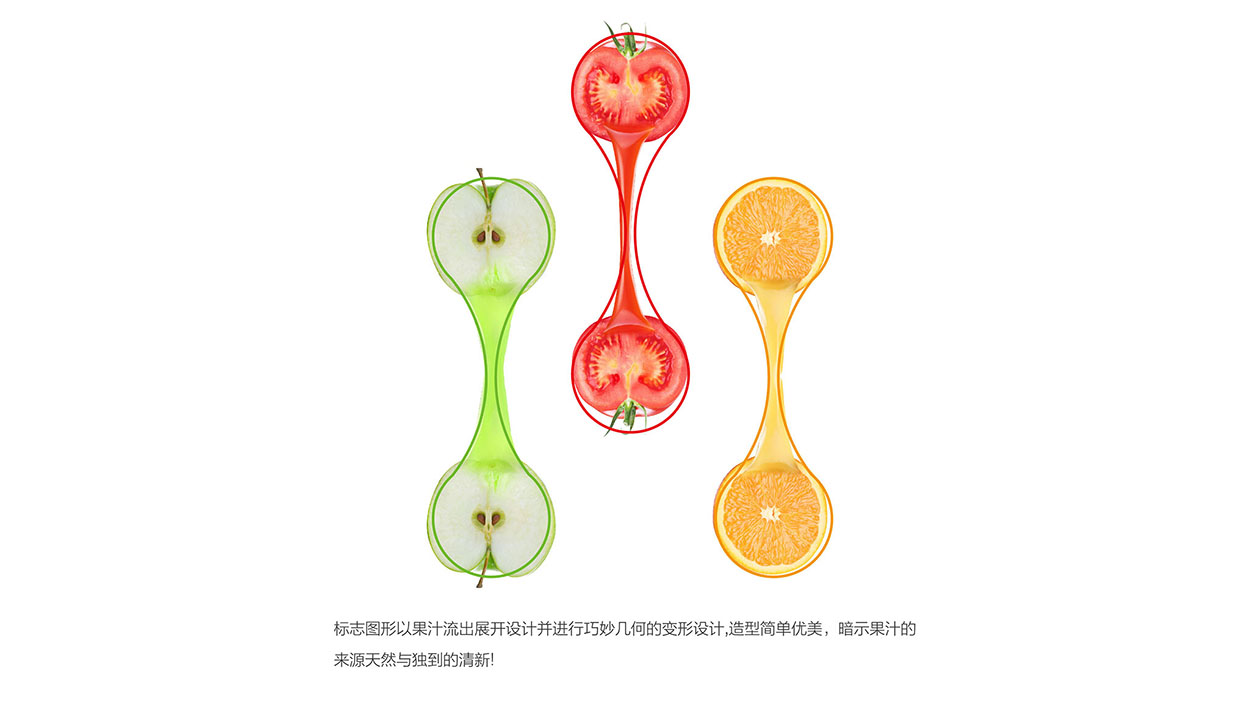 广州来味果汁标志设计提案__16