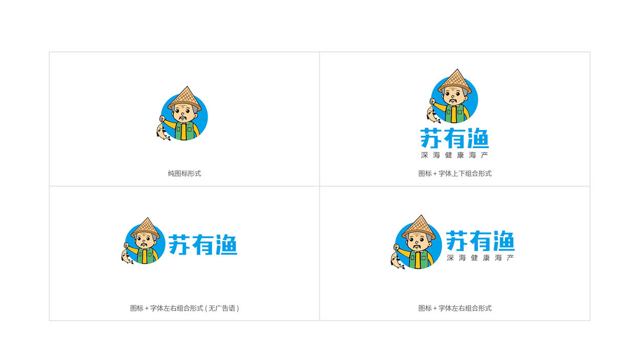 广州标志设计案例苏有渔形象识别系统01_11