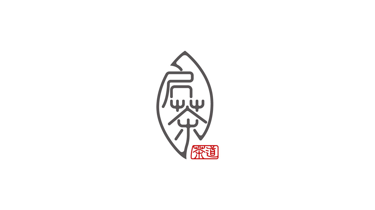广州茶具logo设计-启茶品牌logo标志设计4