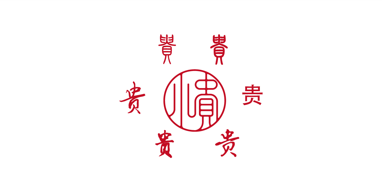 广州商标设计作品产品logo设计－小贵茶具品牌05