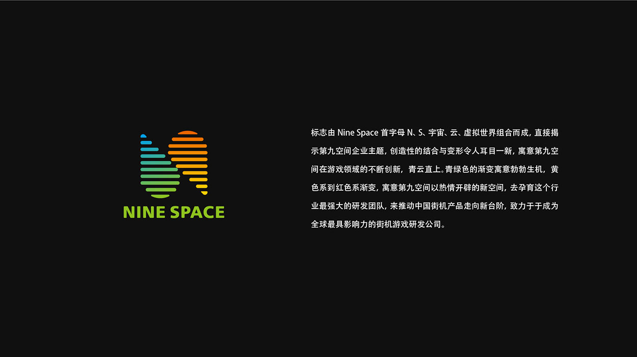 广州游戏logo设计-第九空间街机标志设计5