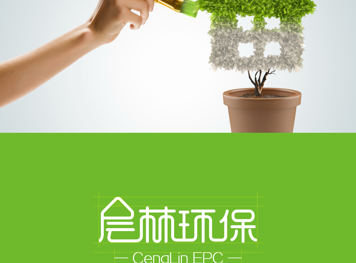 广州市层林环保标志设计作品-03