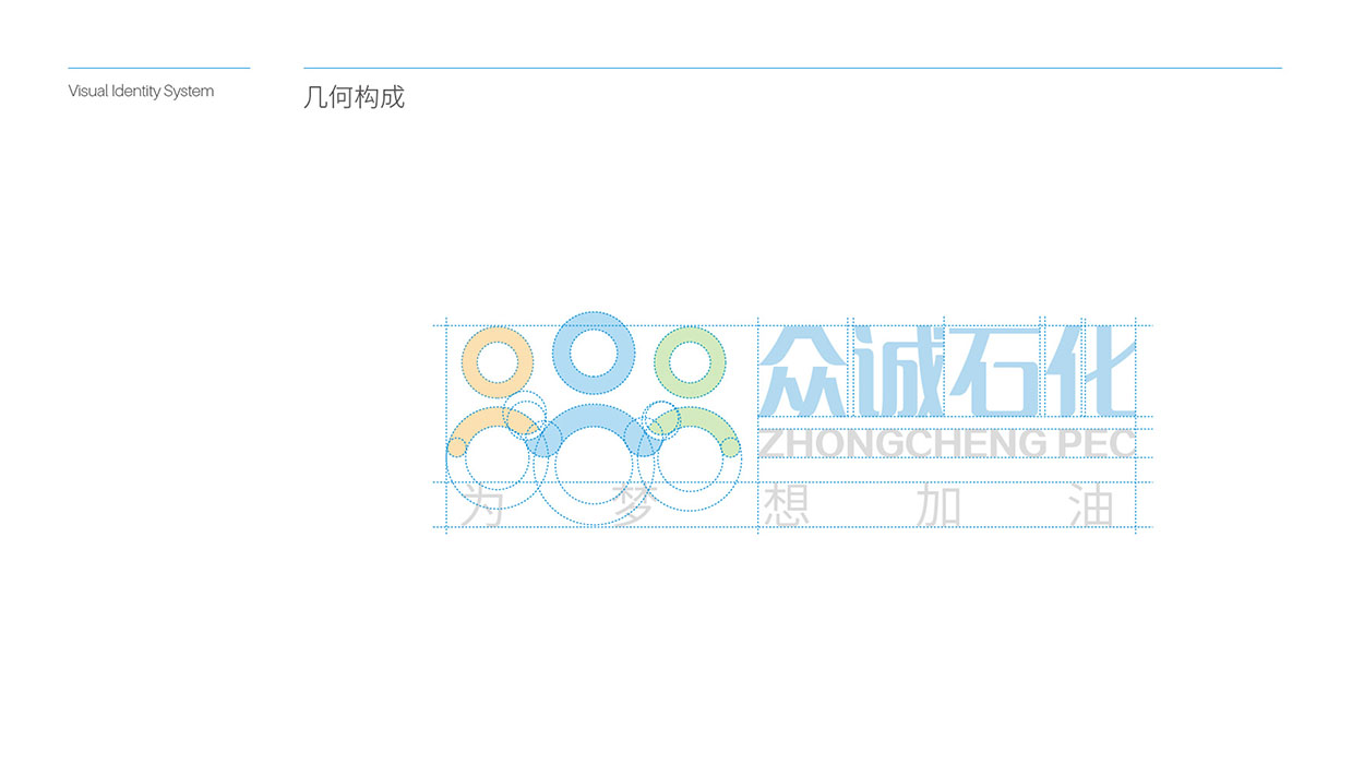 广州环保logo设计-众诚石化标志设计-23