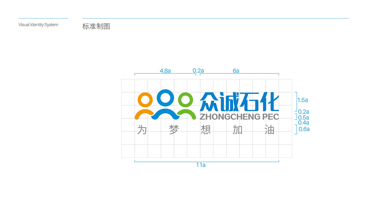 广州环保logo设计-众诚石化标志设计-24