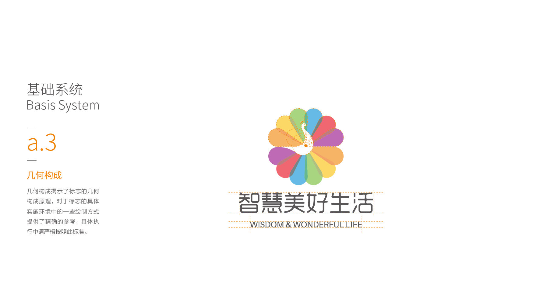 广州养生logo设计-智慧美好生活标志设计12