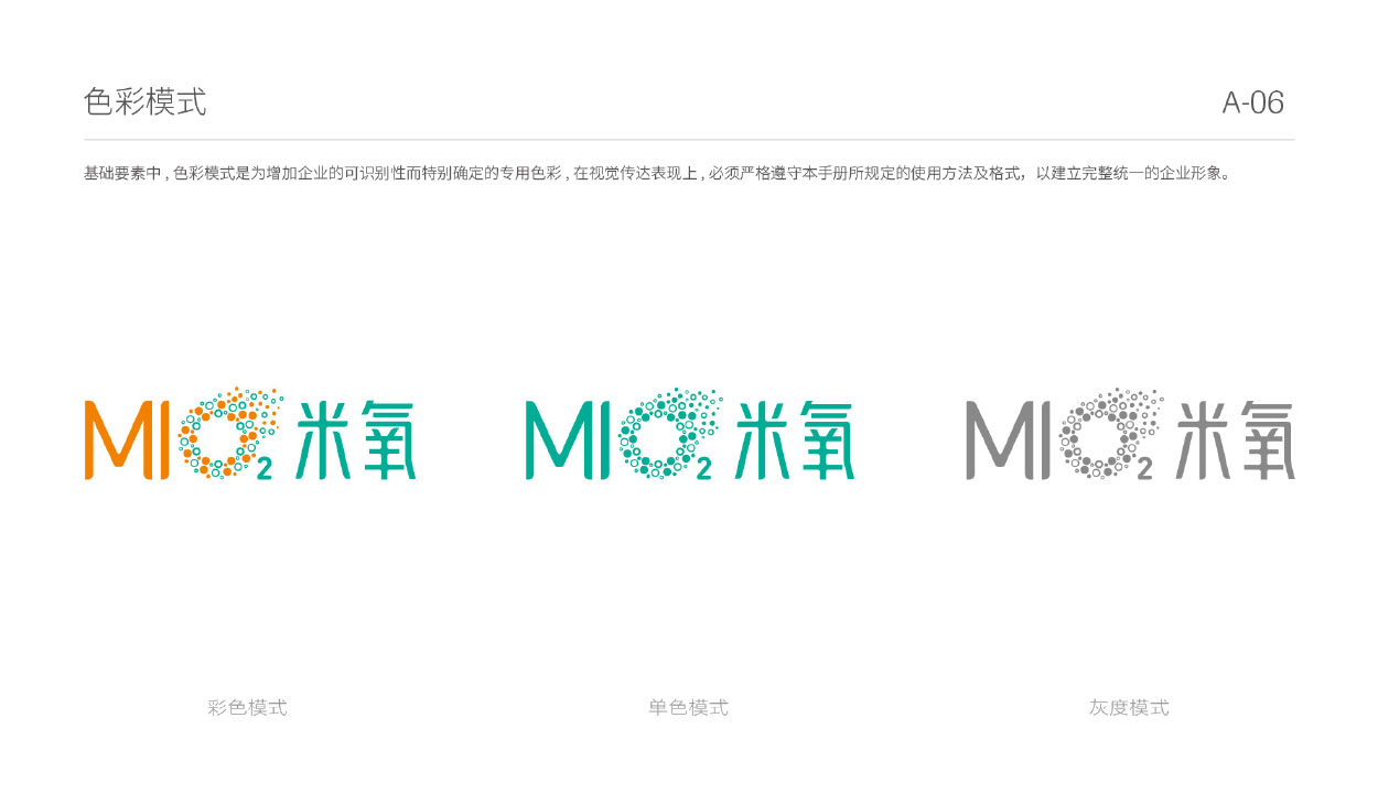 广州logo设计-米氧养生标志设计-9