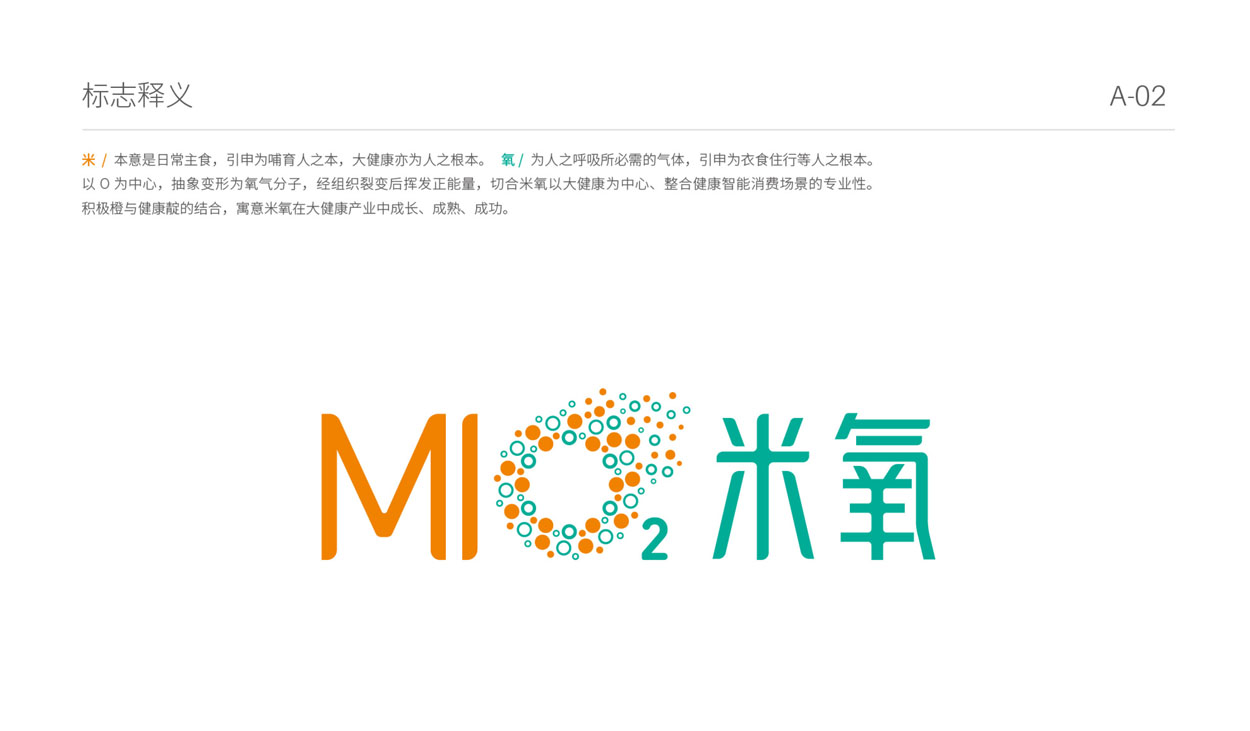 广州logo设计-米氧养生标志设计-6