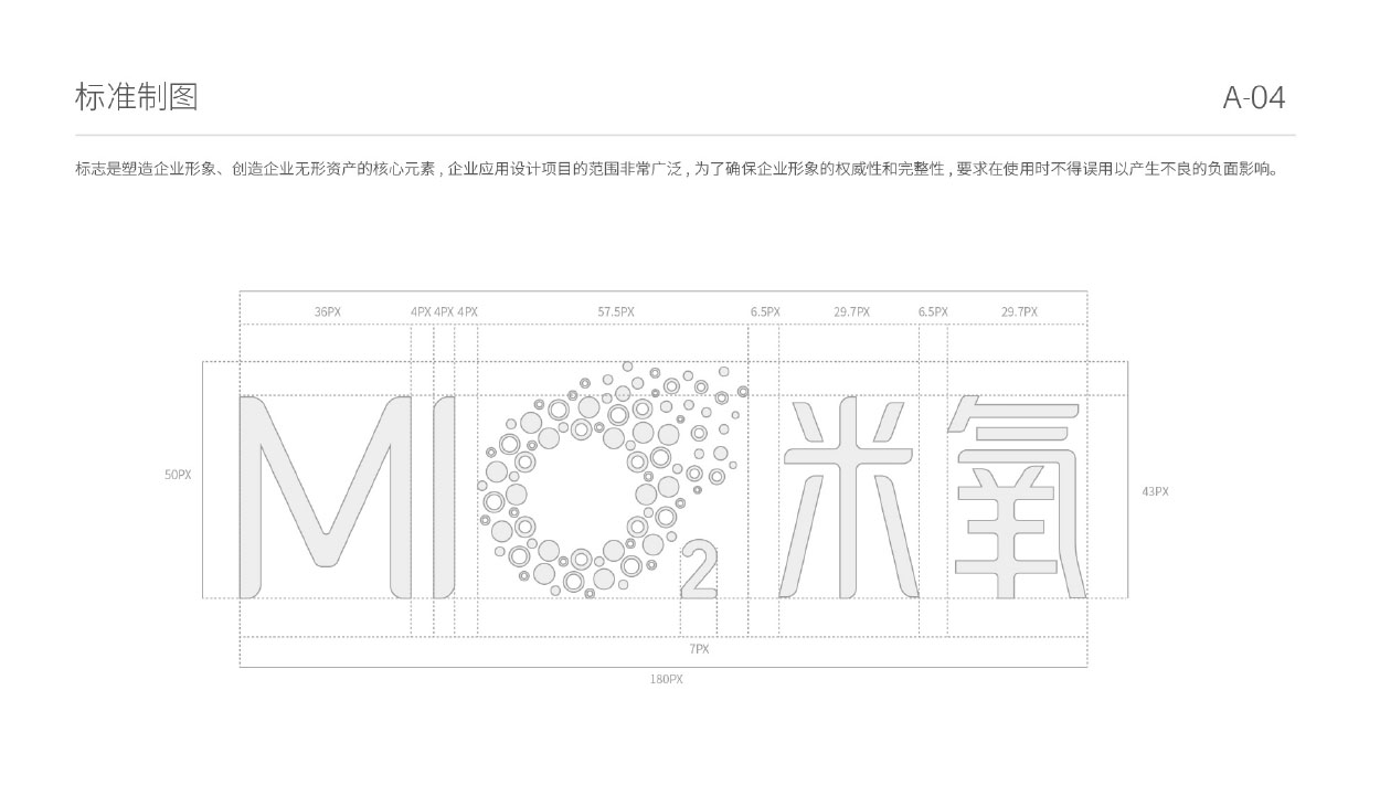 广州logo设计-米氧养生标志设计-8