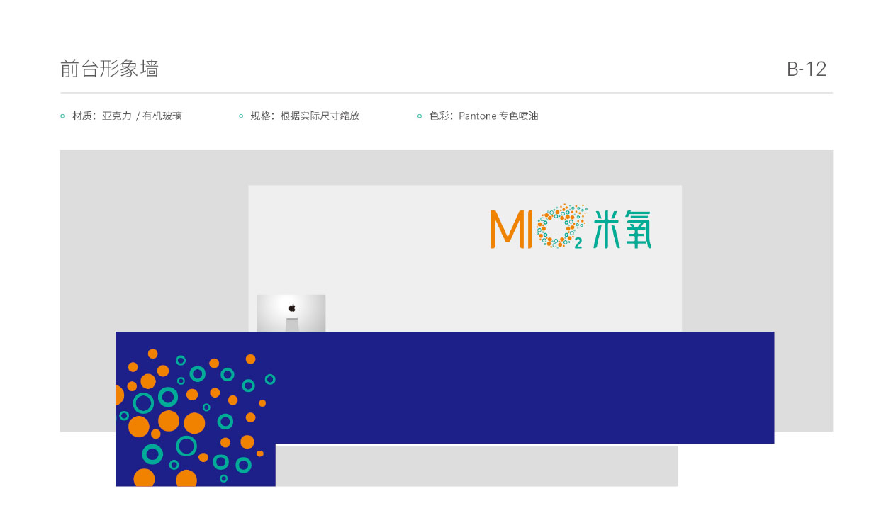 广州logo设计-米氧养生标志设计-16