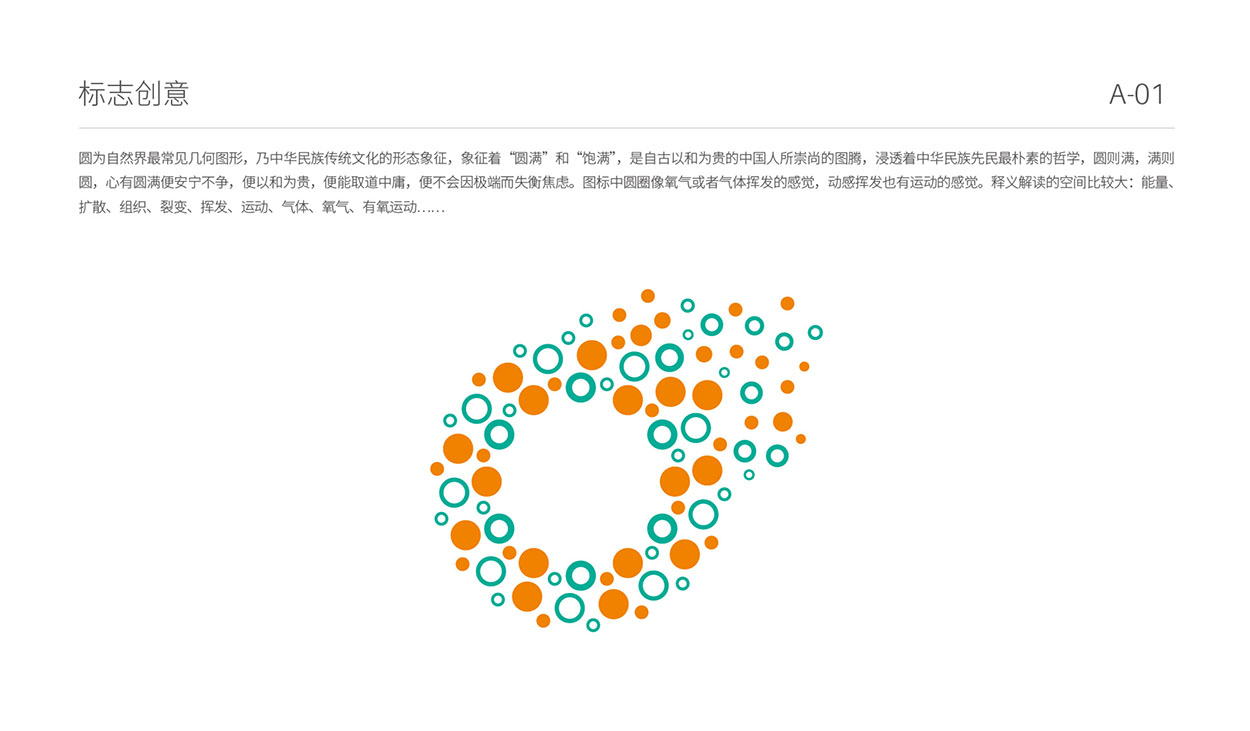 广州logo设计-米氧养生标志设计-5