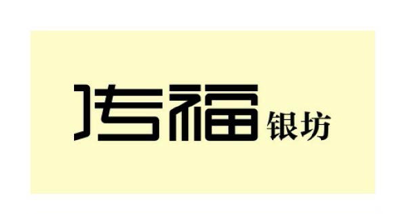 中文logo字体设计