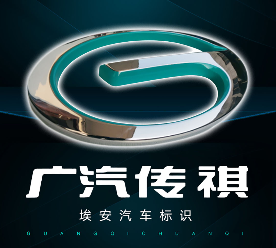 广州集团公司汽车品牌商标/logo设计图案理念是什么？