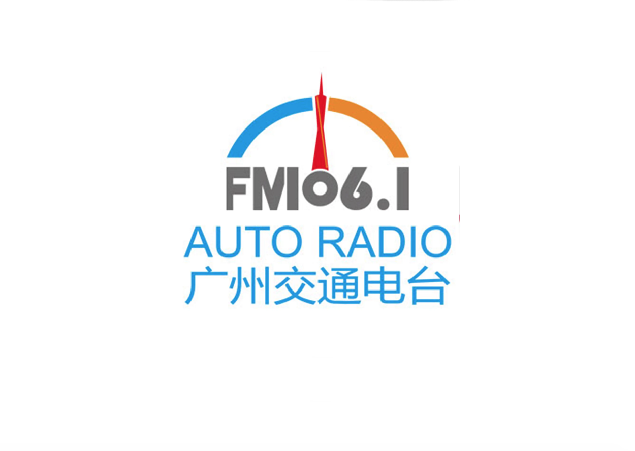 广州交通广播电台LOGO1.png
