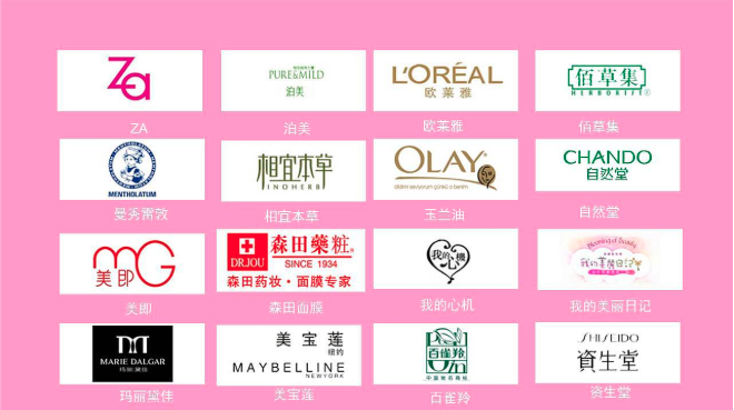 分享：知名化妆品品牌logo图片大全+收费标准