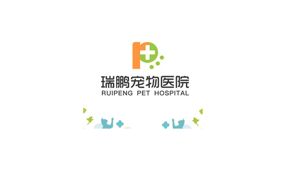 广州瑞鹏宠物医院标志logo设计欣赏