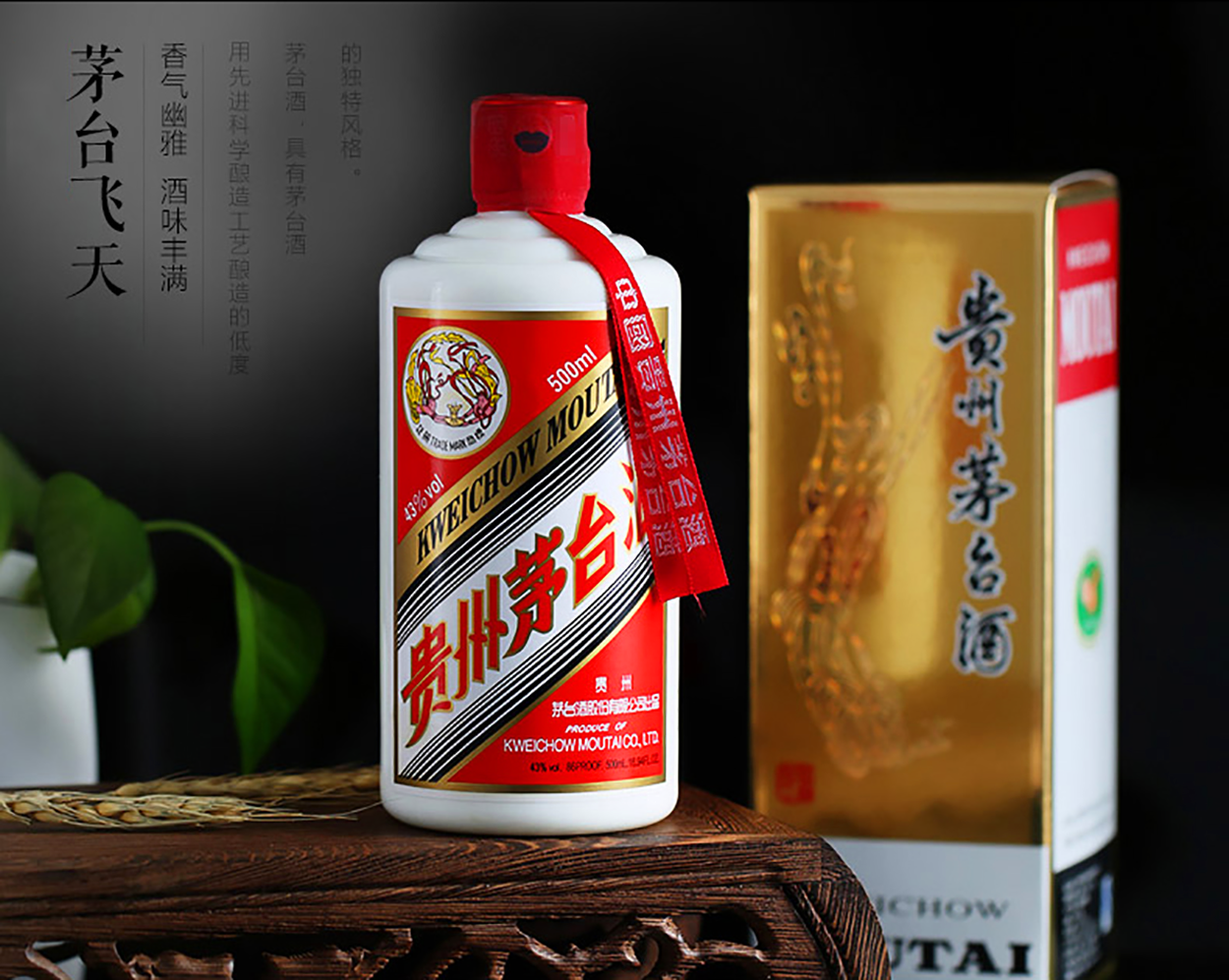 贵州茅台酱香酒包装设计欣赏1.png