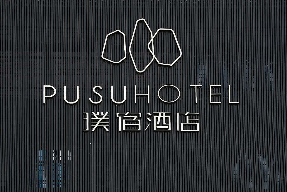 酒店标识设计制作：提升酒店品牌形象的关键